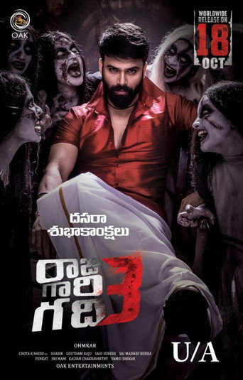 రాజు గారి గది 3 在线观看和下载完整电影