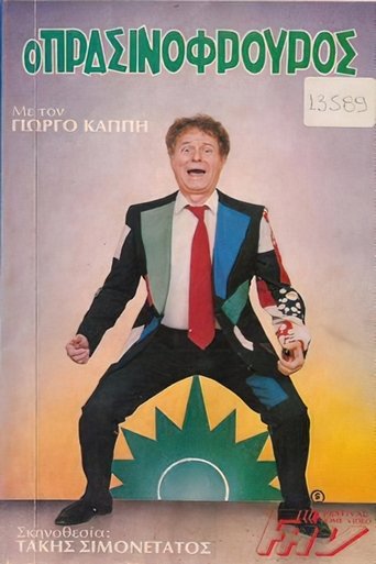 Movie Poster