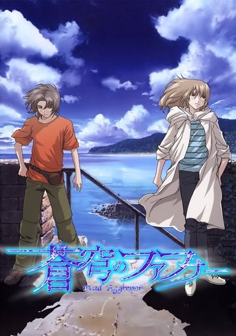 Fafner in the Azure: Dead Aggressor