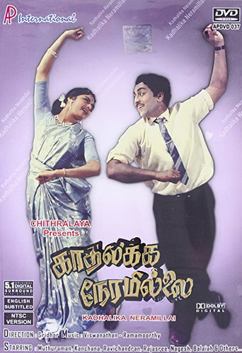 Kadhalikka Neramillai 在线观看和下载完整电影
