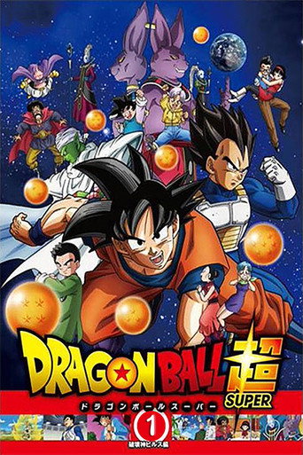 Okładka serialu Dragon Ball Super