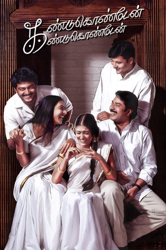 Okładka filmu கண்டுகொண்டேன் கண்டுகொண்டேன்