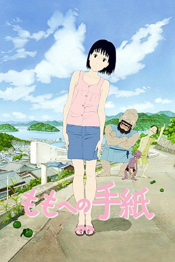 Okładka filmu ももへの手紙
