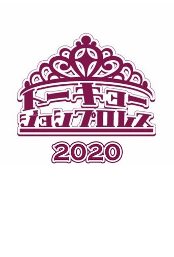 2020