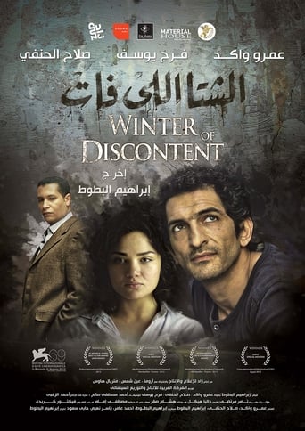 فيلم الشتا إللى فات 2013 مترجم | وقت الافلام