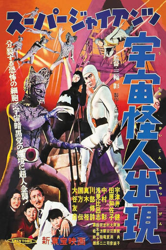 Movie Poster