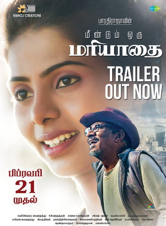 Meendum Oru Mariyathai 在线观看和下载完整电影