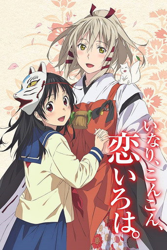 Okładka serialu Inari, Konkon, Koi Iroha.
