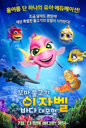 꼬마 물고기 이자벨: 바다 대모험(Izzie's Way Home)