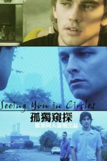 Seeing You in Circles 在线观看和下载完整电影