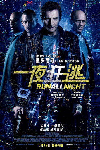 Run All Night 在线观看和下载完整电影