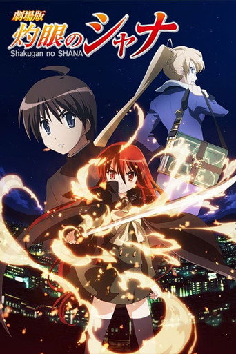 Okładka filmu 劇場版 灼眼のシャナ