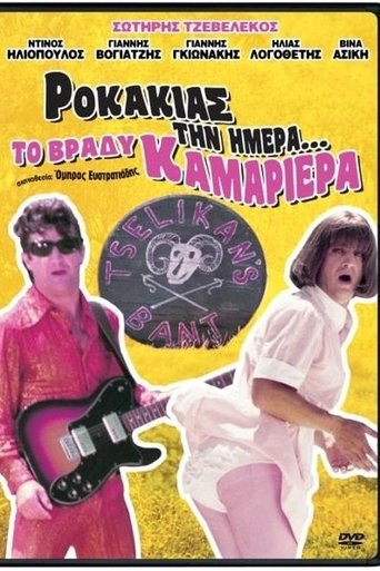 Movie Poster