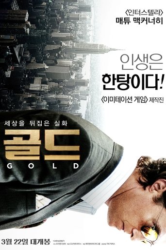 골드(Gold)
