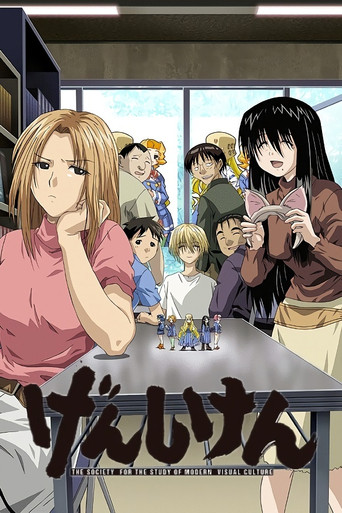 Okładka serialu Genshiken