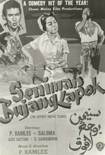 Seniman bujang lapok 在线观看和下载完整电影