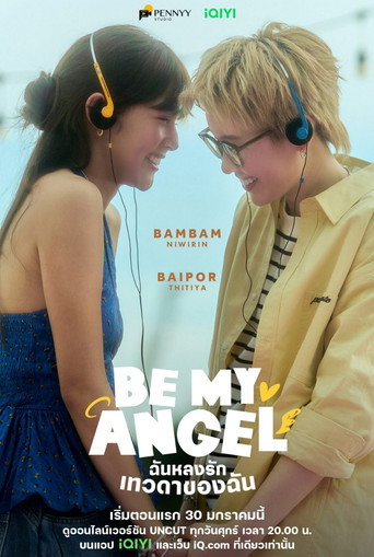 Be My Angel Season 1