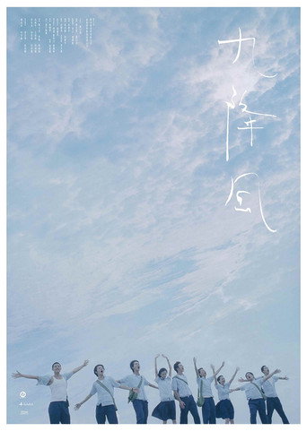九降風 在线观看和下载完整电影