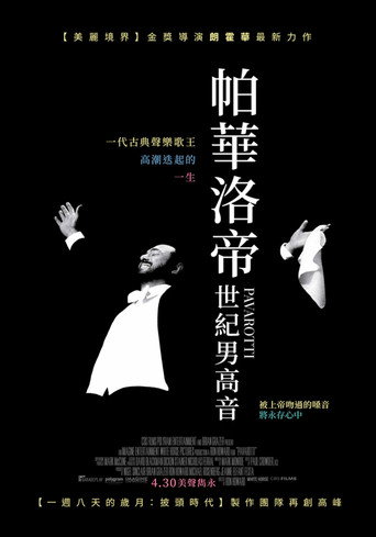 Pavarotti 在线观看和下载完整电影