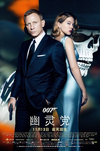 Spectre 在线观看和下载完整电影
