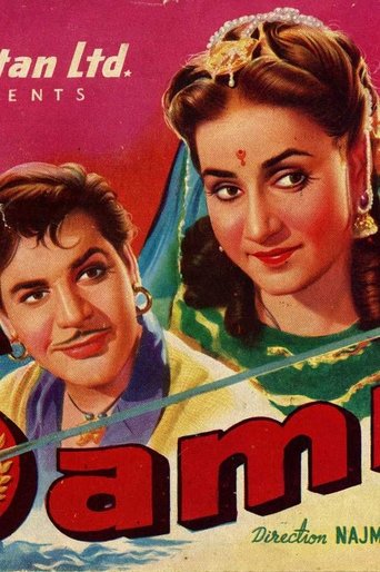 Movie Poster