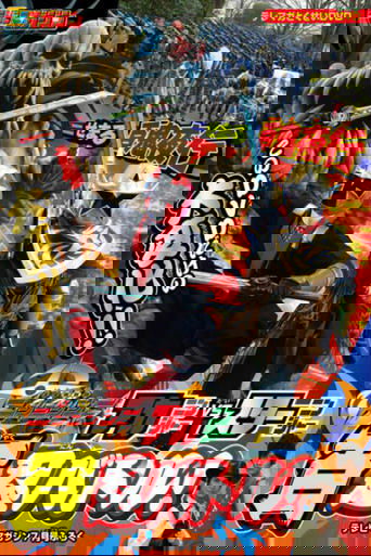 Shuriken Sentai Ninninger: AkaNinger vs. StarNinger Hundred Nin Battle!