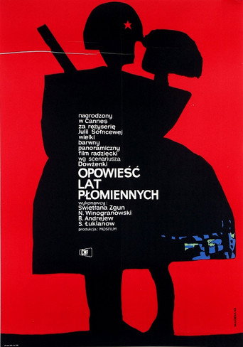 Okładka filmu Повесть пламенных лет