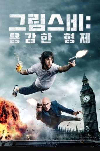 그림스비: 용감한 형제(Grimsby)