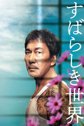 素敵すぎて素敵すぎて素敵すぎる