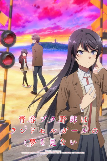 Okładka filmu Seishun Buta Yarou wa Ransel Girl no Yume o Minai