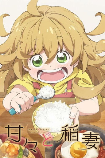 Okładka serialu Amaama to Inazuma