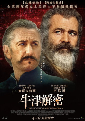 The Professor and the Madman 在线观看和下载完整电影