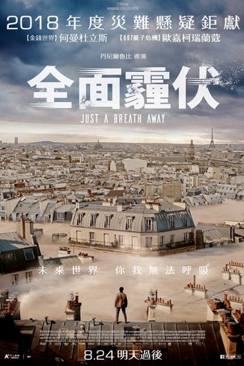 Dans la brume 在线观看和下载完整电影