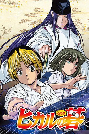 Okładka serialu ヒカルの碁