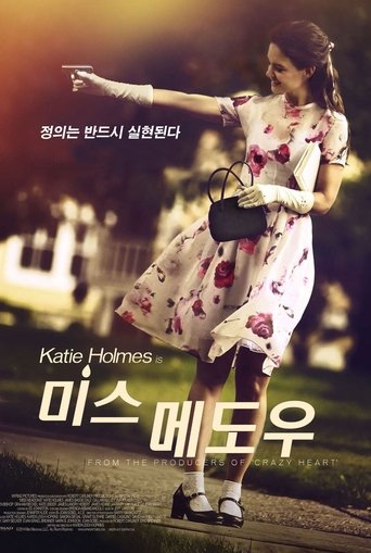 미스 메도우(Miss Meadows)