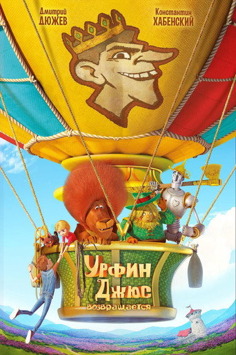 Okładka filmu Урфин Джюс возвращается