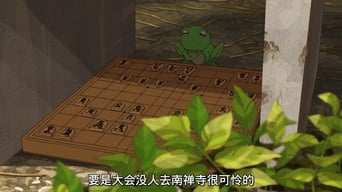 The Tanuki Shogi Tournament