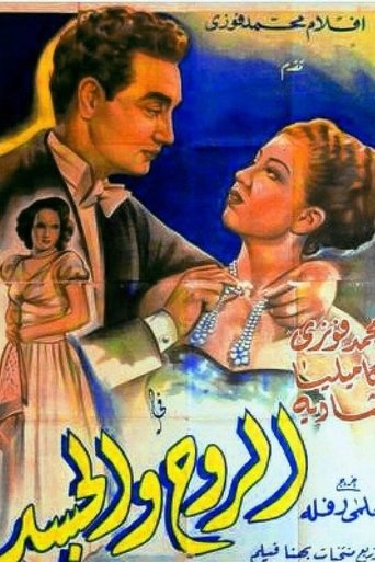 Movie Poster