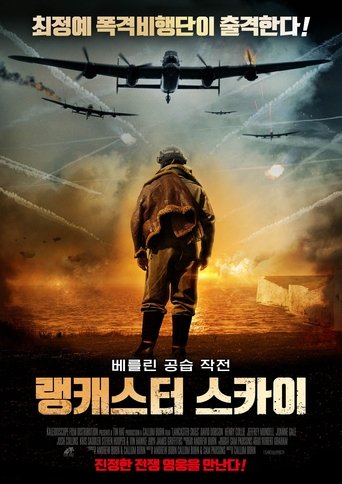 랭캐스터 스카이(Lancaster Skies)