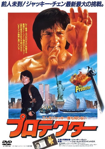 The Protector 在线观看和下载完整电影