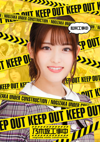 Nogizaka Under Construction