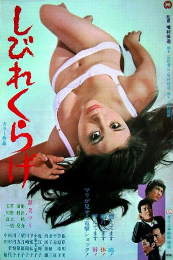 Okładka filmu しびれくらげ