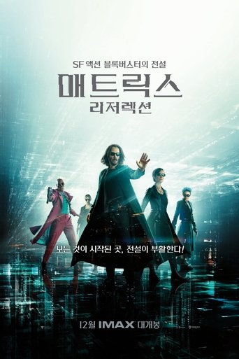 매트릭스: 리저렉션(The Matrix Resurrections)