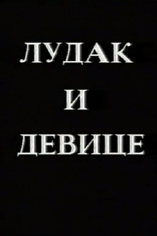 Crazy Man and the Virgins