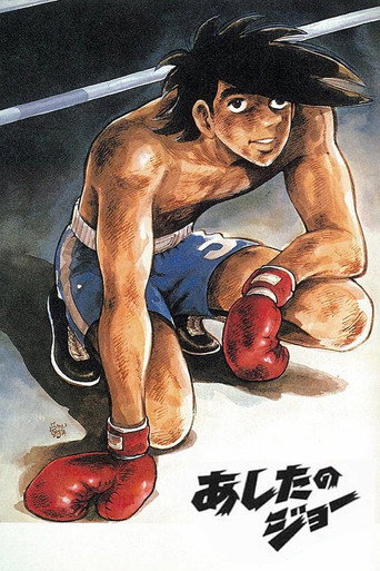 Okładka serialu あしたのジョー
