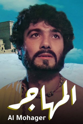 Okładka filmu Emigrant