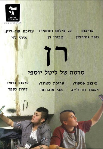 乱