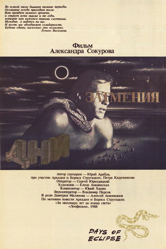 Okładka filmu Дни затмения