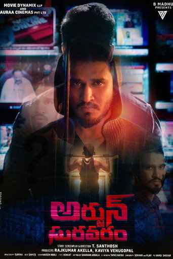 అర్జున్ సురవరం 在线观看和下载完整电影