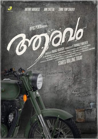 Movie Poster